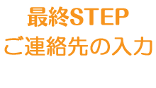 stepend