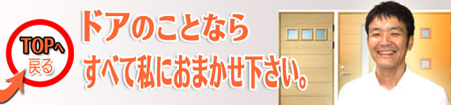 トップページに戻る